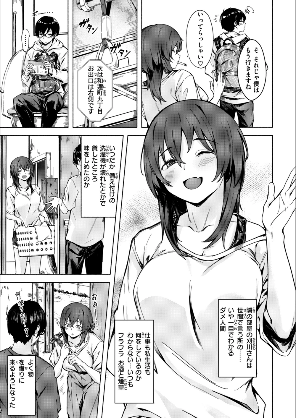 試し読み 5枚目