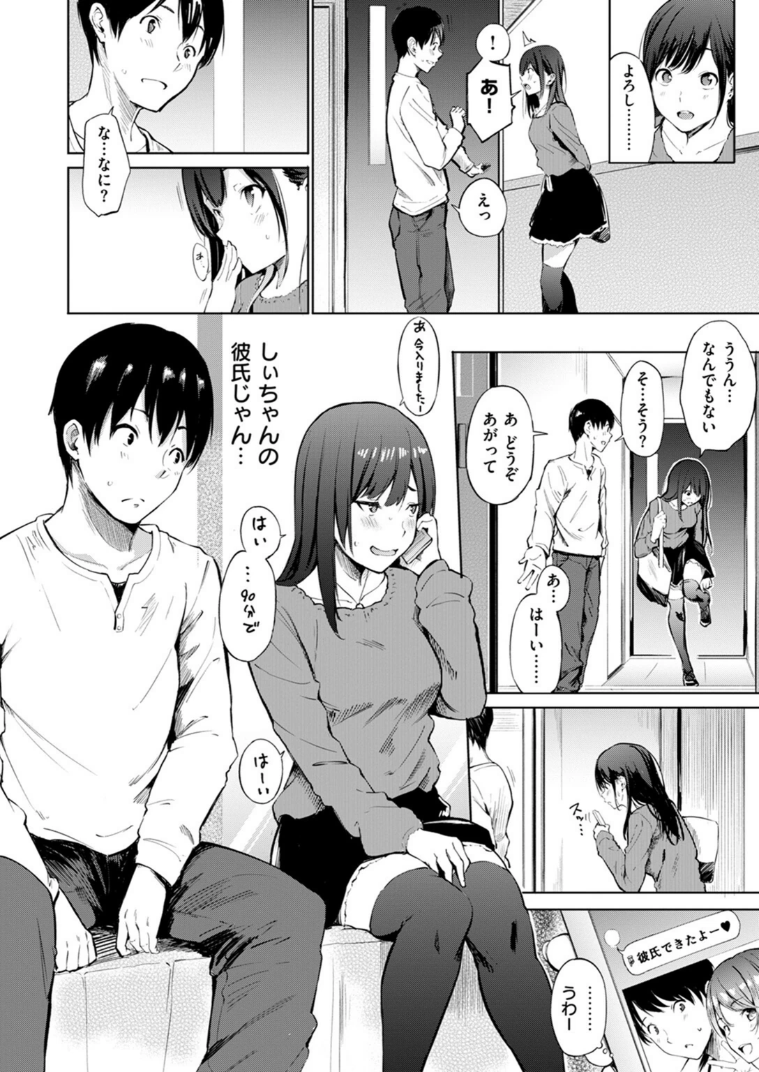 試し読み 4枚目