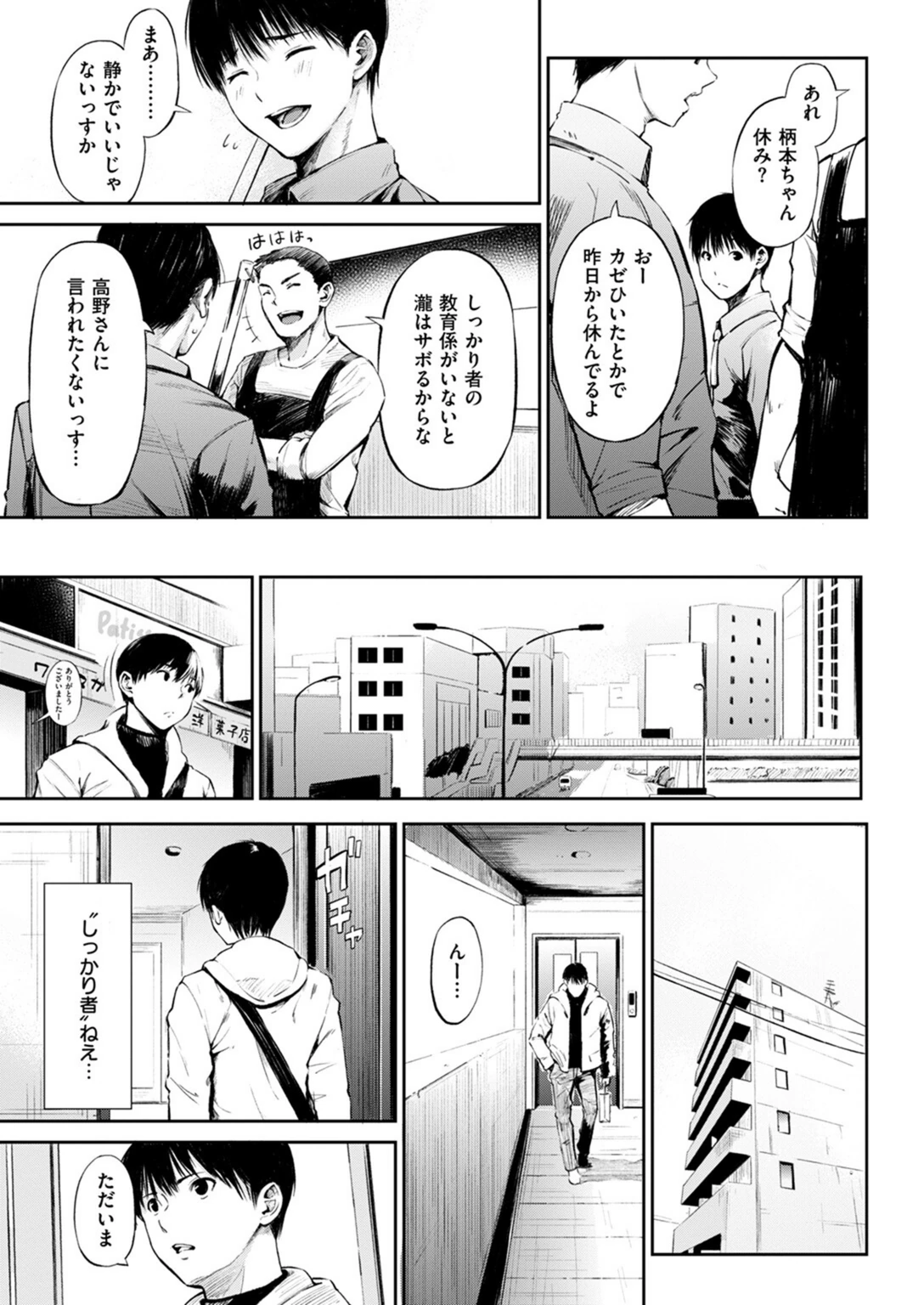 試し読み 5枚目