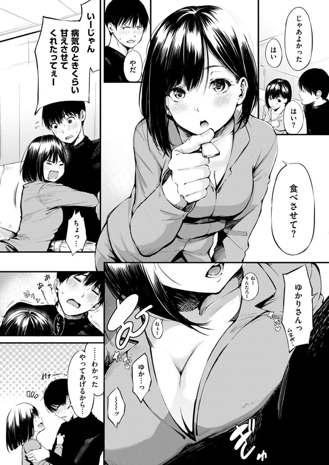 試し読み 8枚目