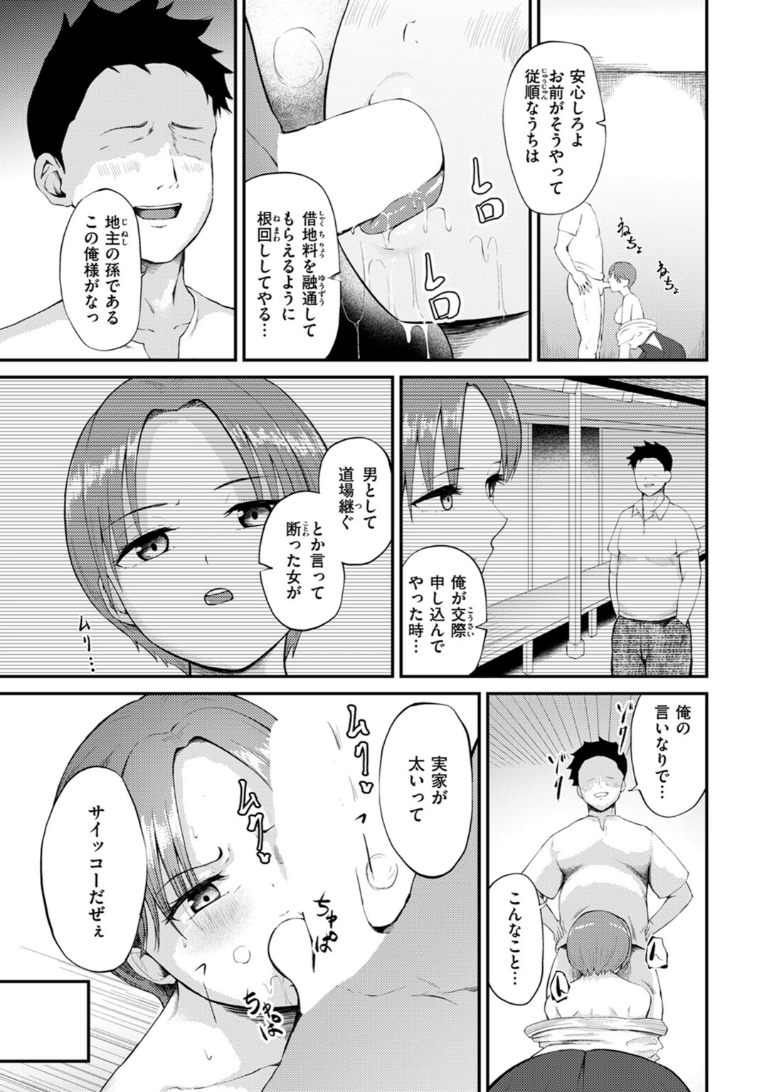 試し読み 7枚目