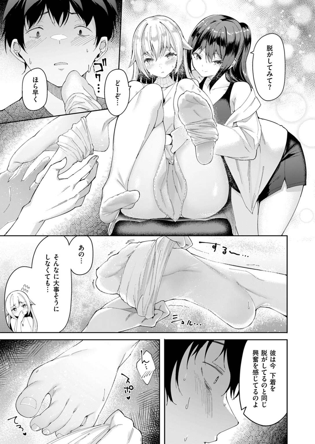 試し読み 7枚目