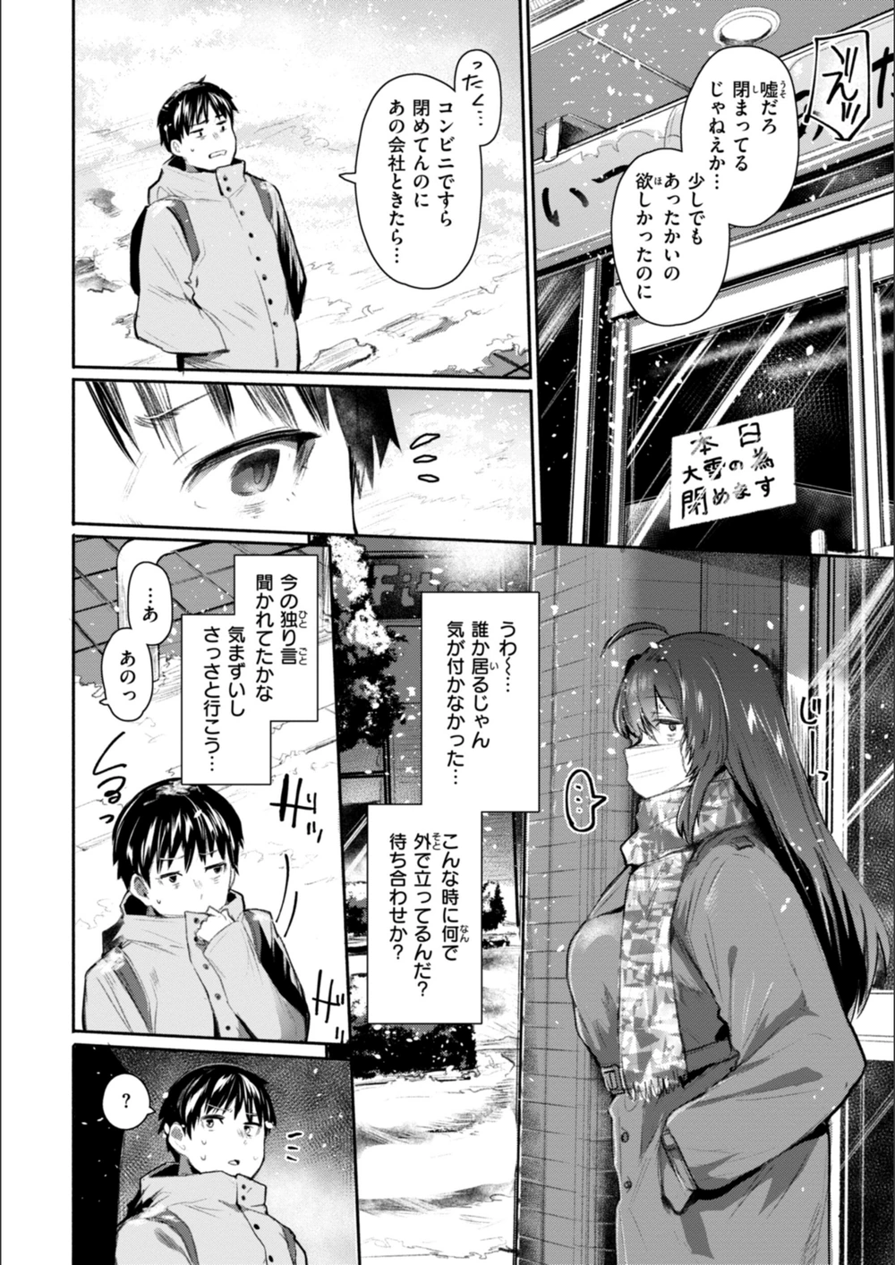 試し読み 4枚目