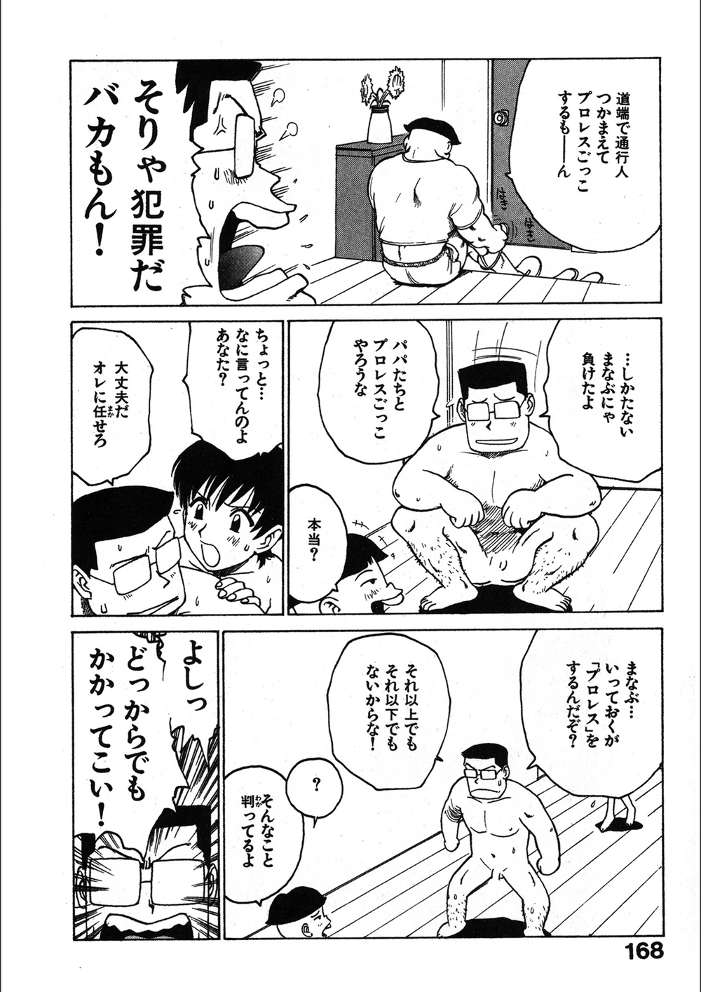 試し読み 6枚目