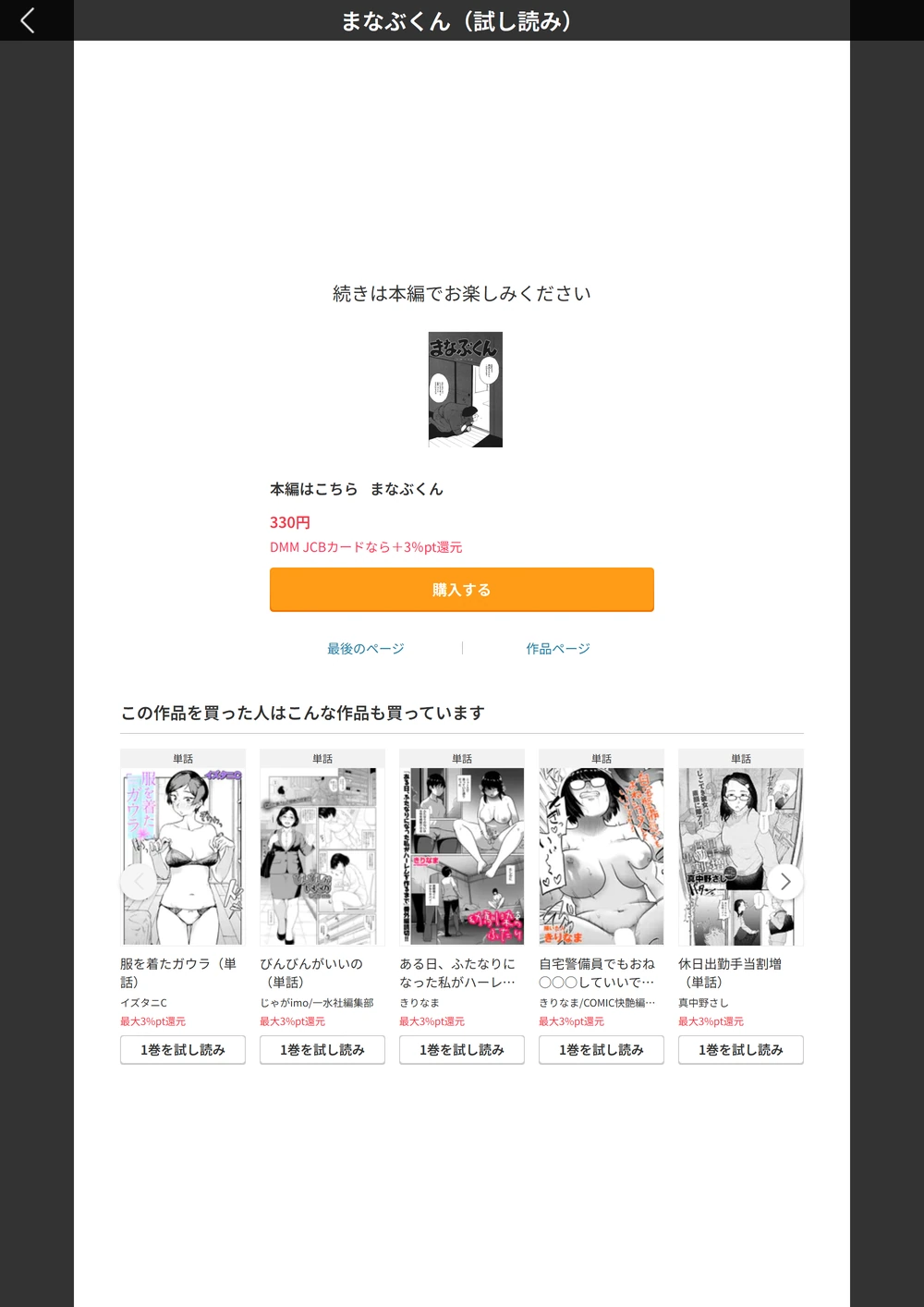 試し読み 7枚目