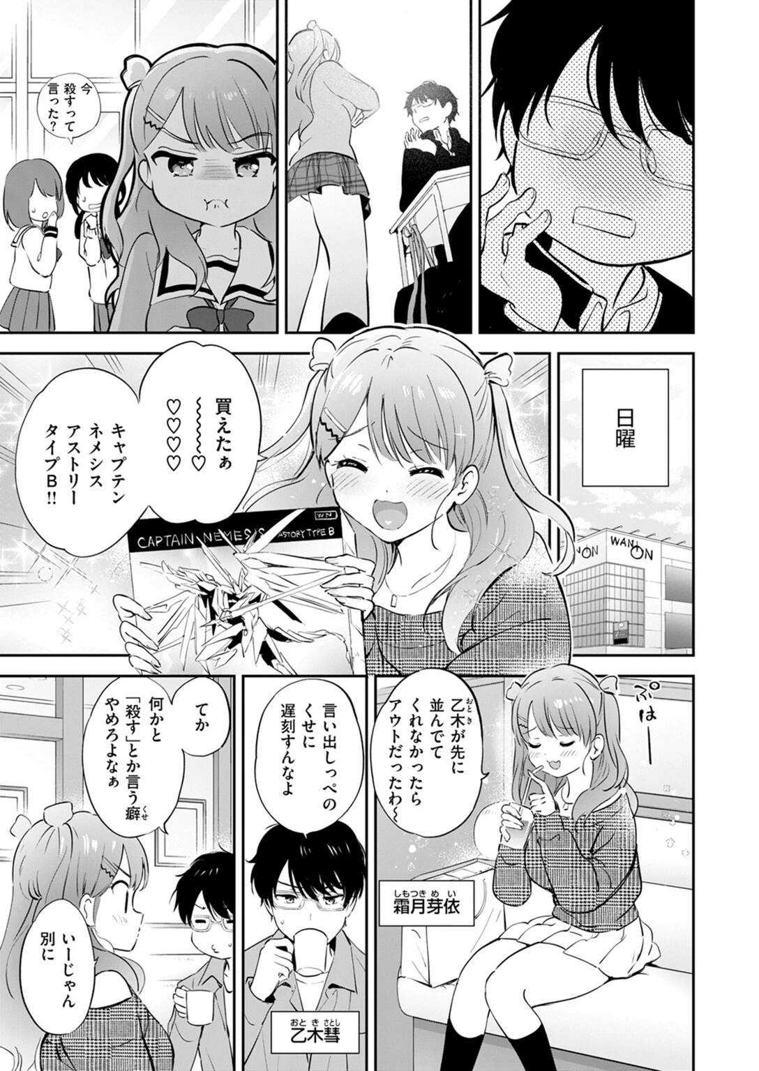 試し読み 5枚目