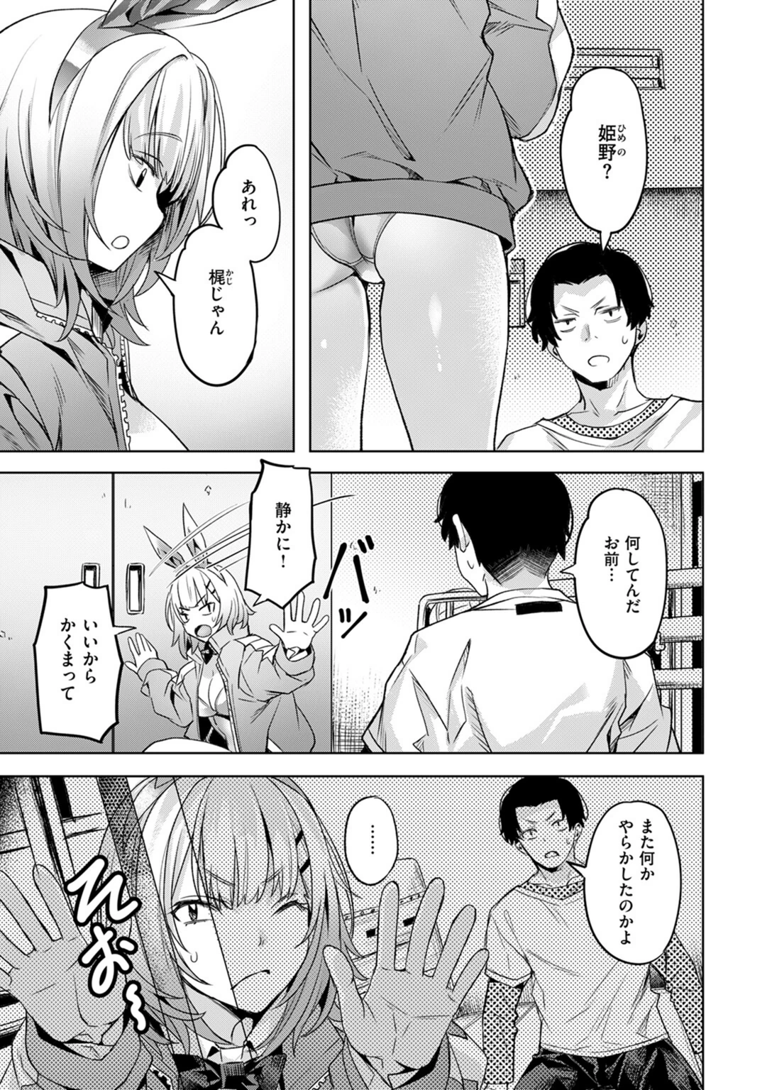 試し読み 5枚目