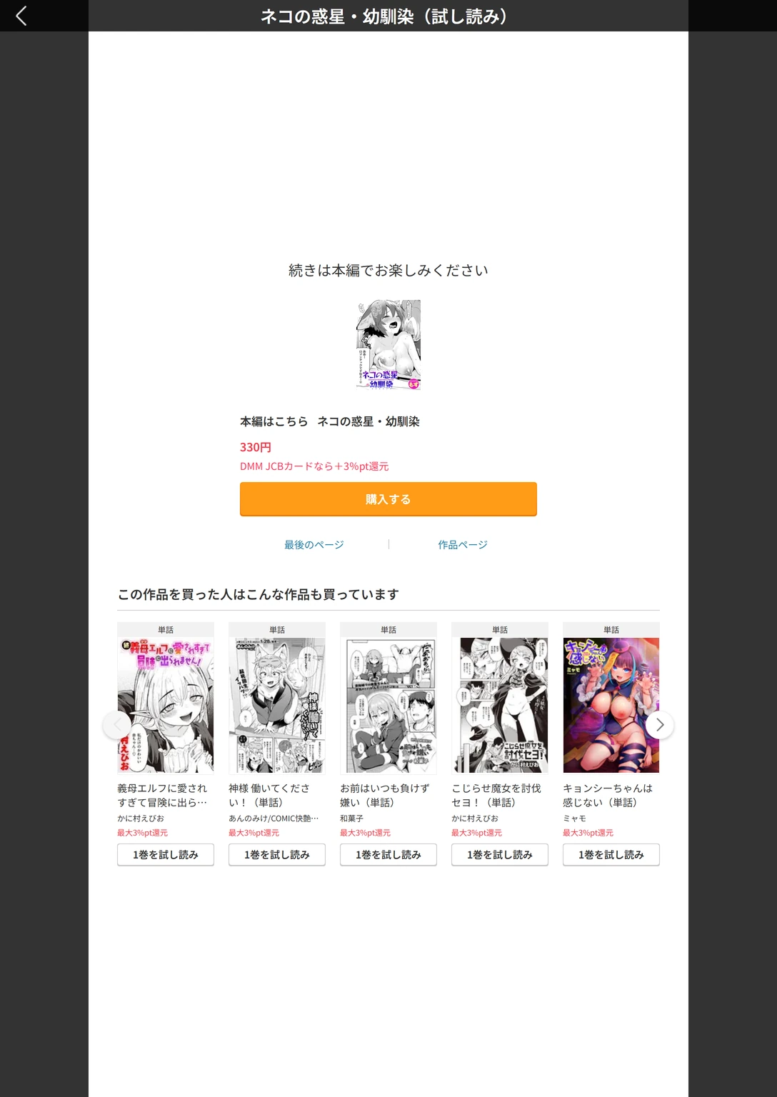 試し読み 7枚目