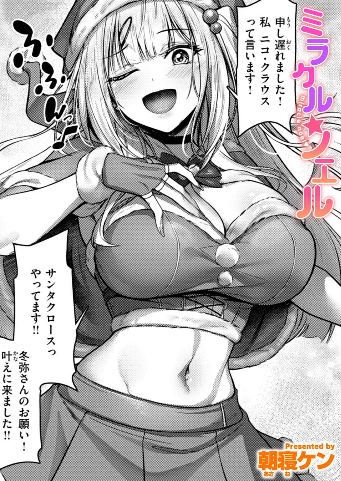 試し読み 1枚目