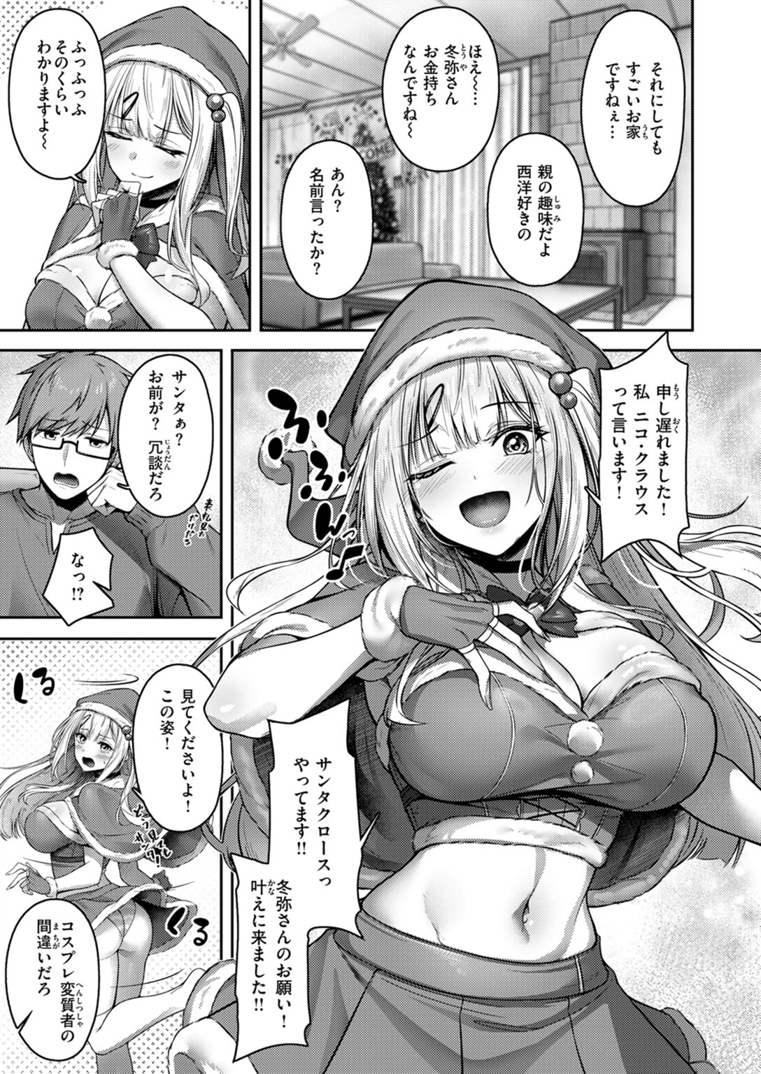 試し読み 7枚目