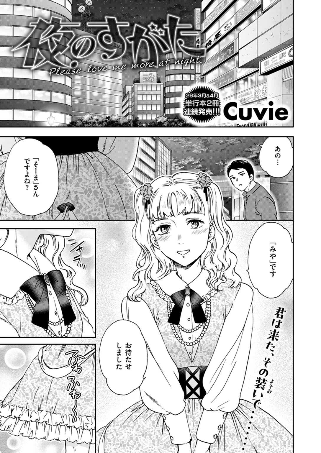 試し読み 3枚目