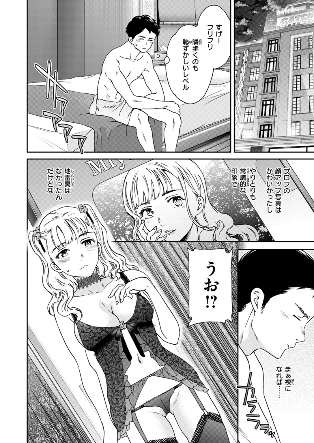 試し読み 4枚目