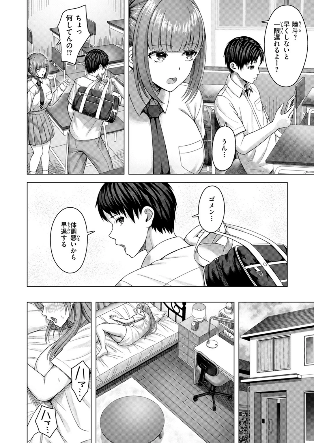 試し読み 6枚目