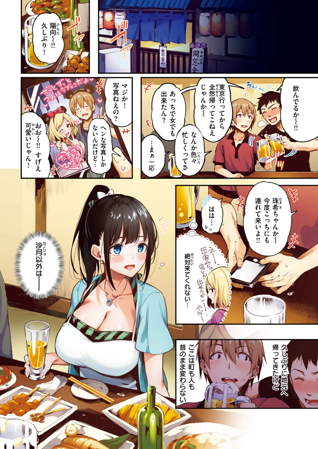 試し読み 4枚目