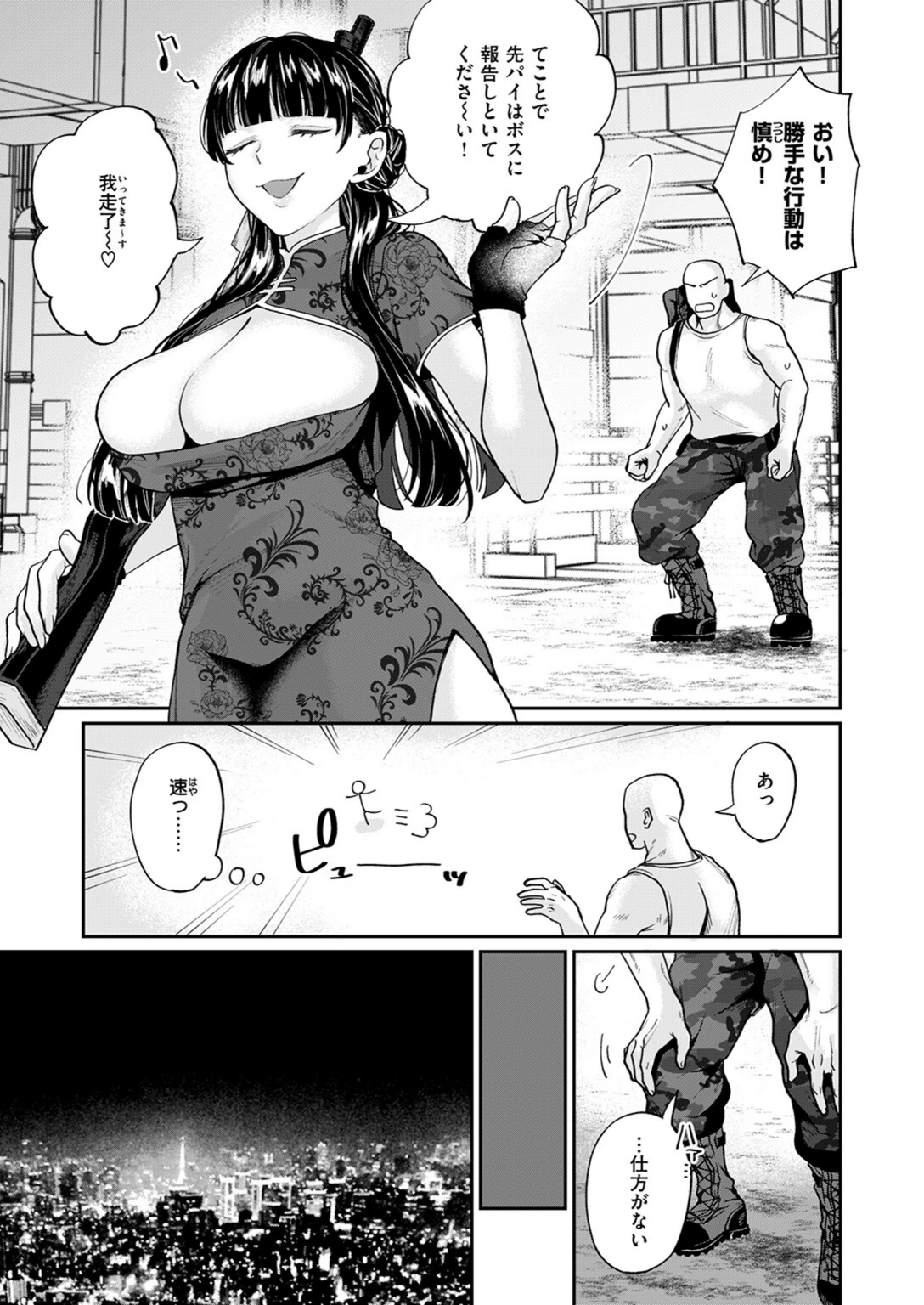 試し読み 7枚目