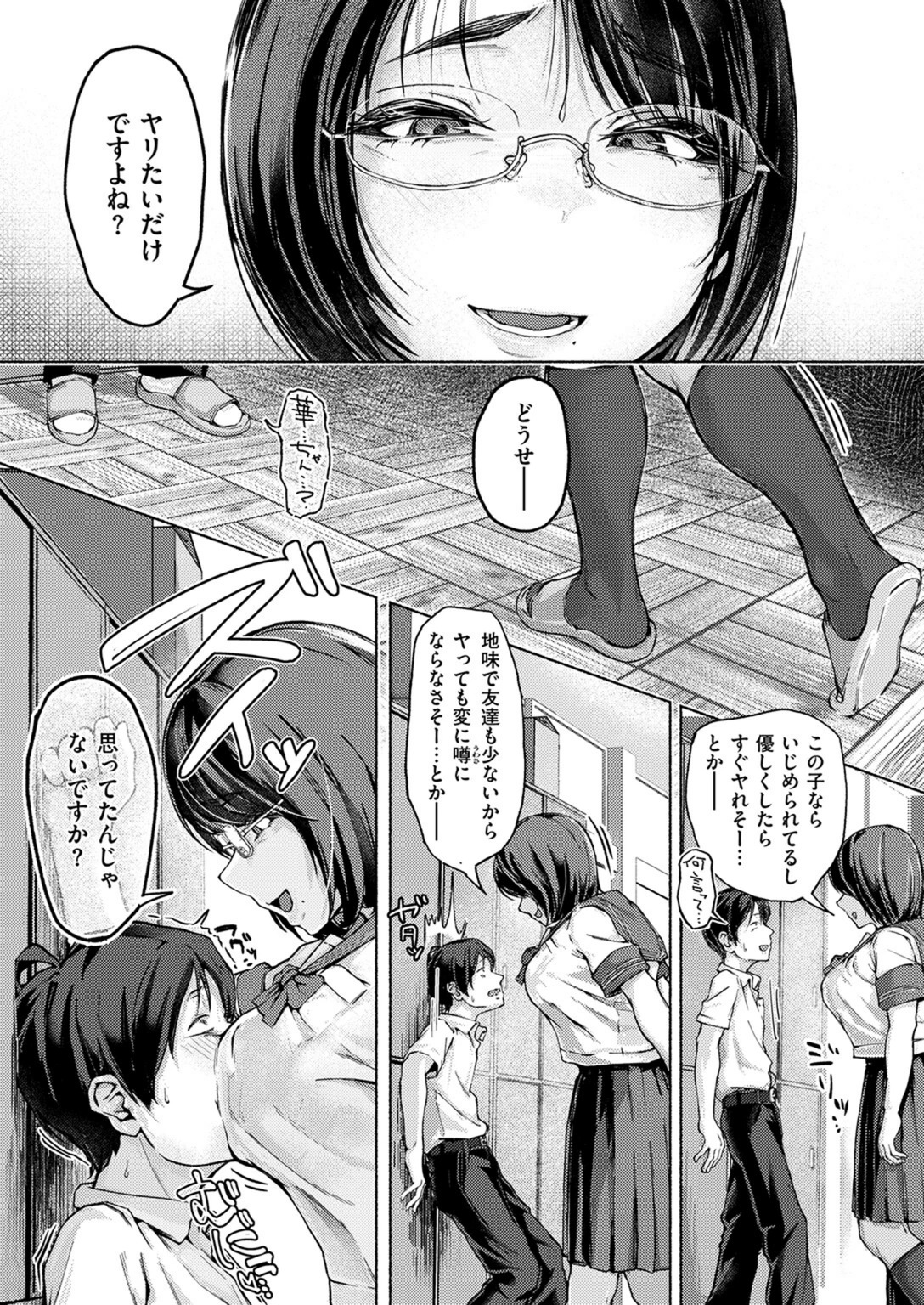 試し読み 7枚目