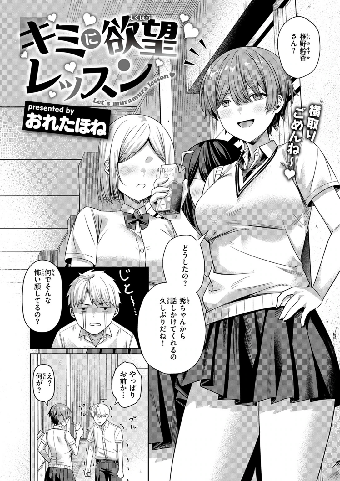 試し読み 4枚目
