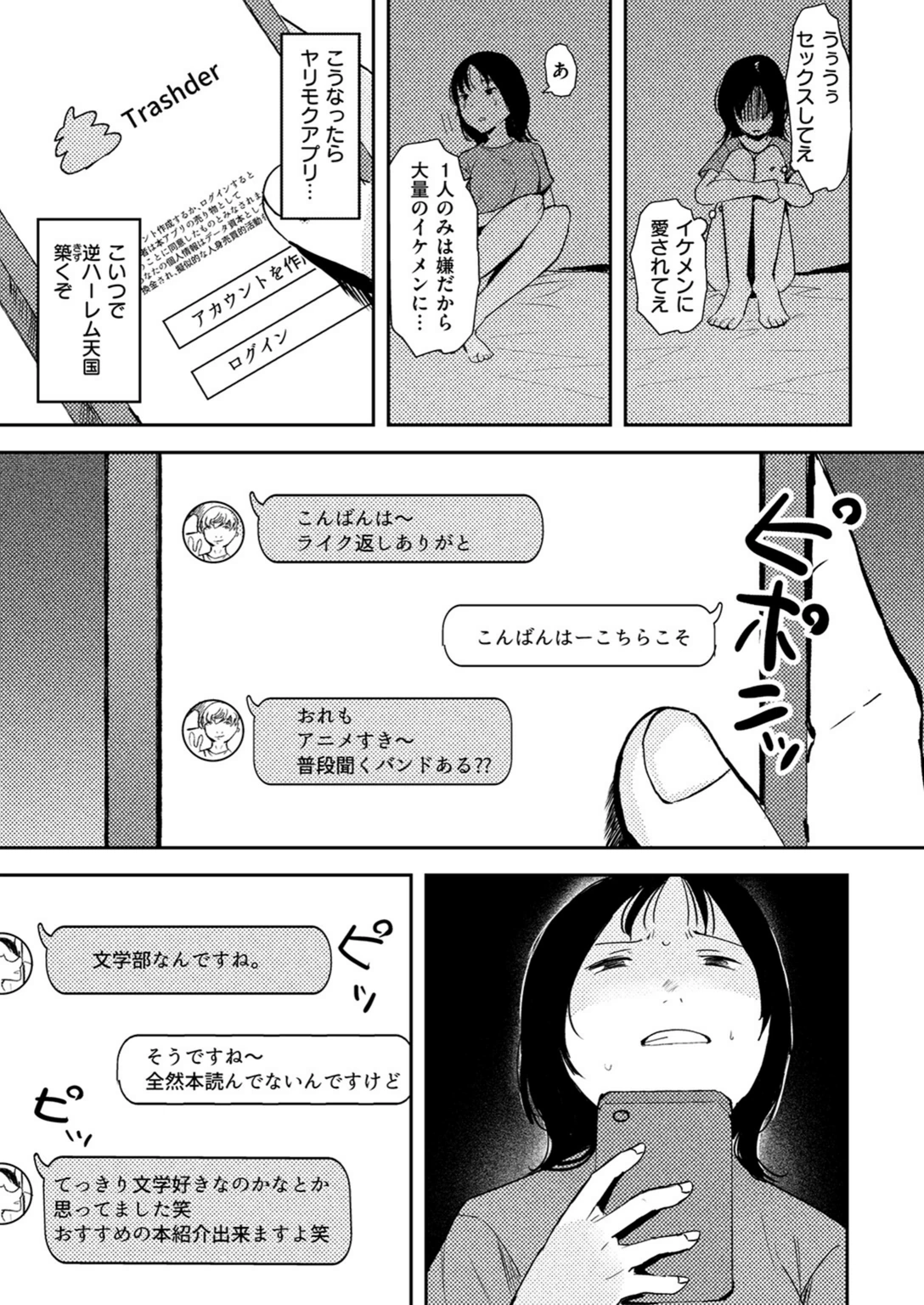 試し読み 7枚目