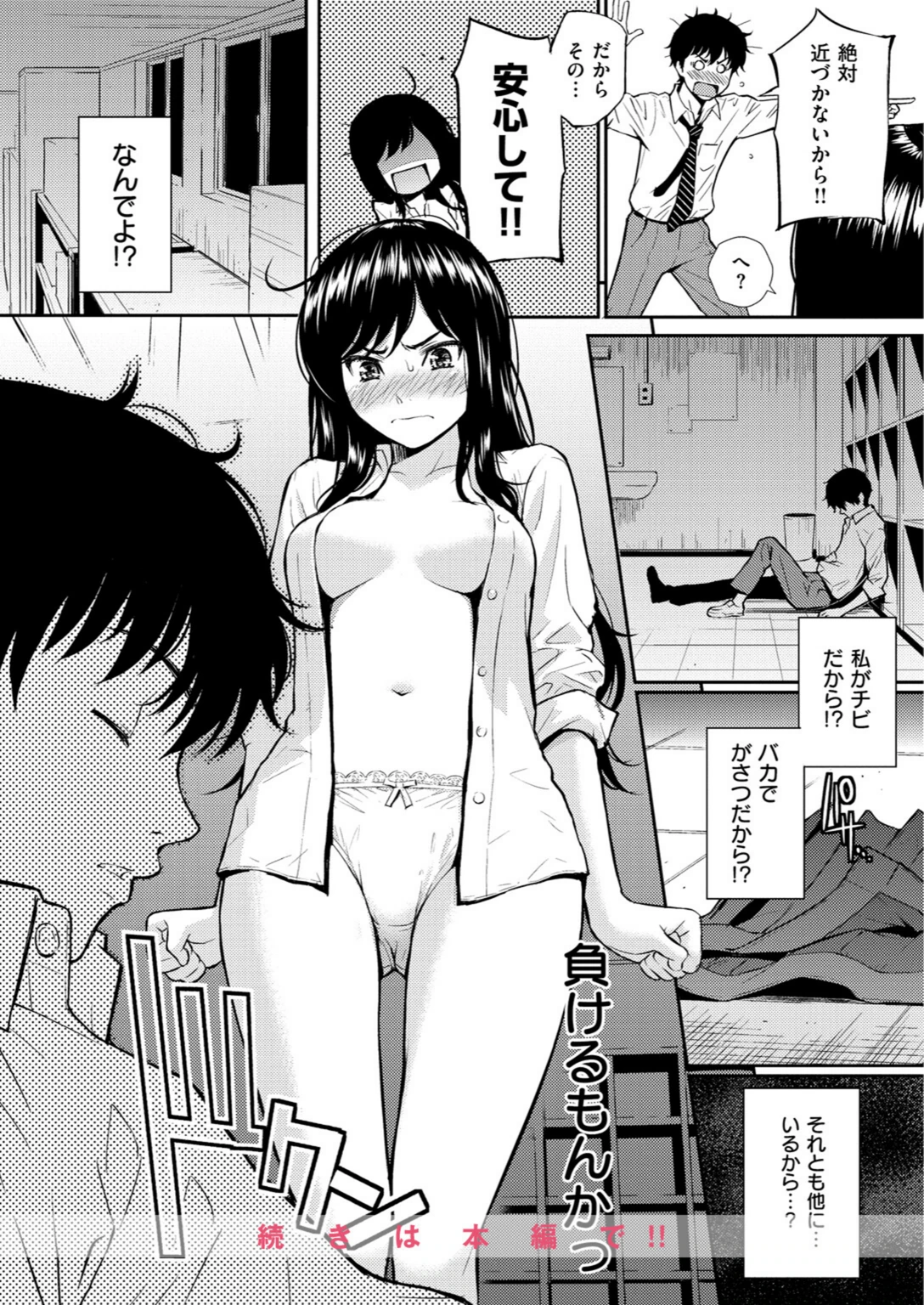 試し読み 8枚目