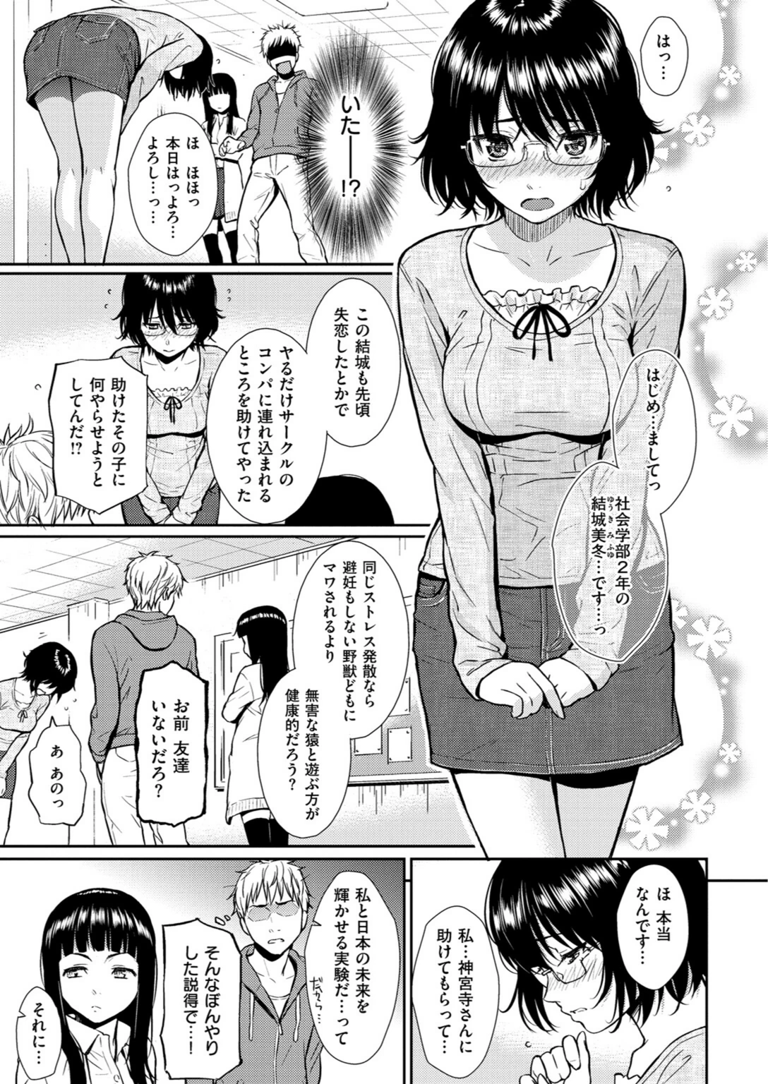 試し読み 7枚目