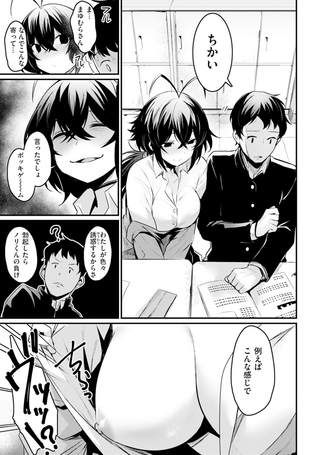 試し読み 5枚目