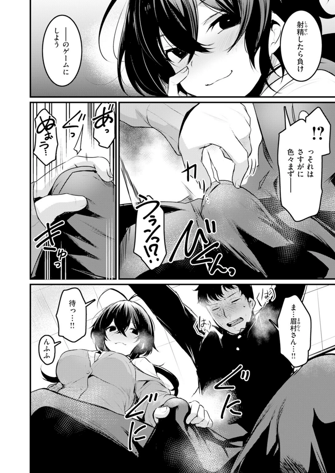 試し読み 8枚目