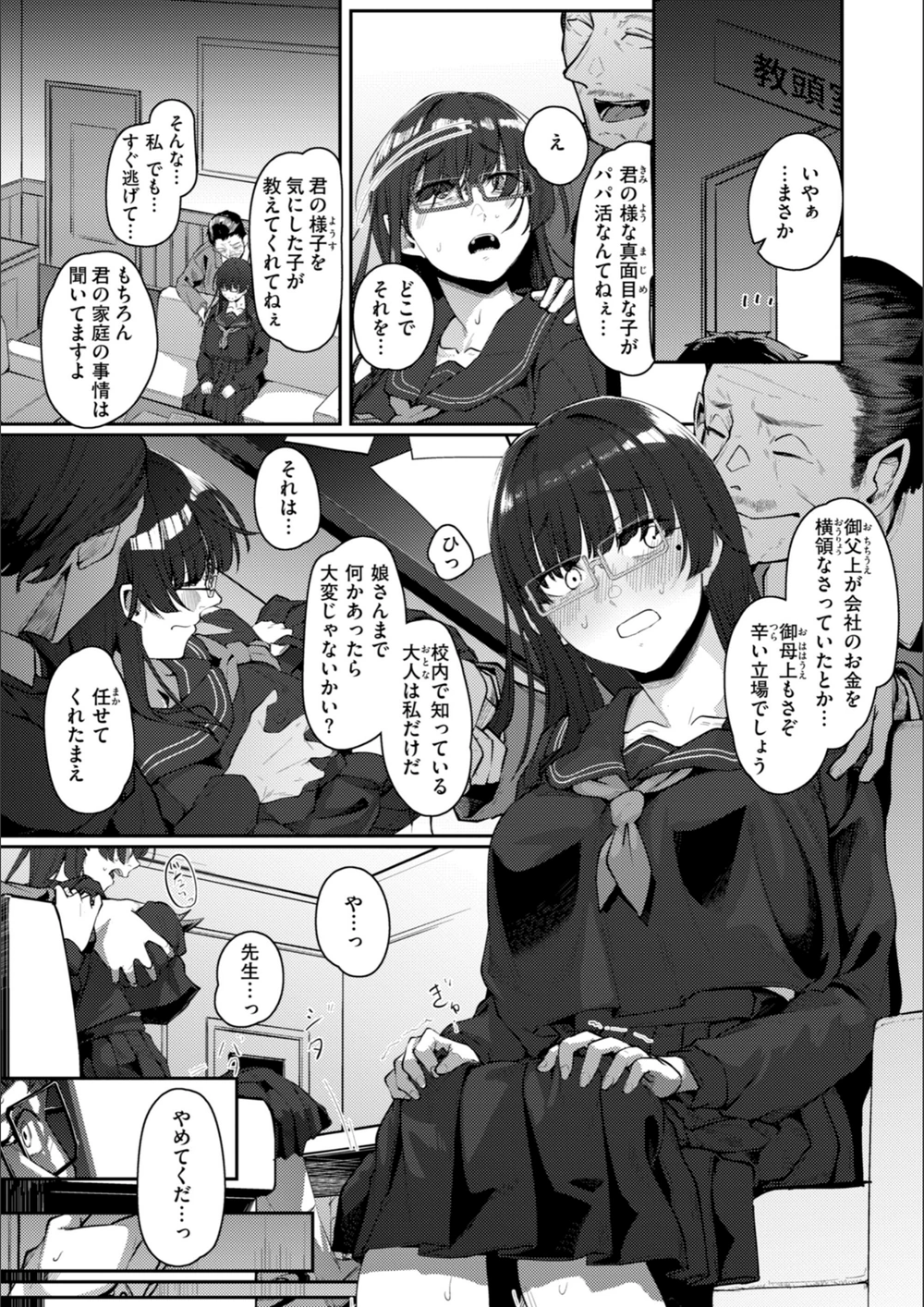試し読み 3枚目