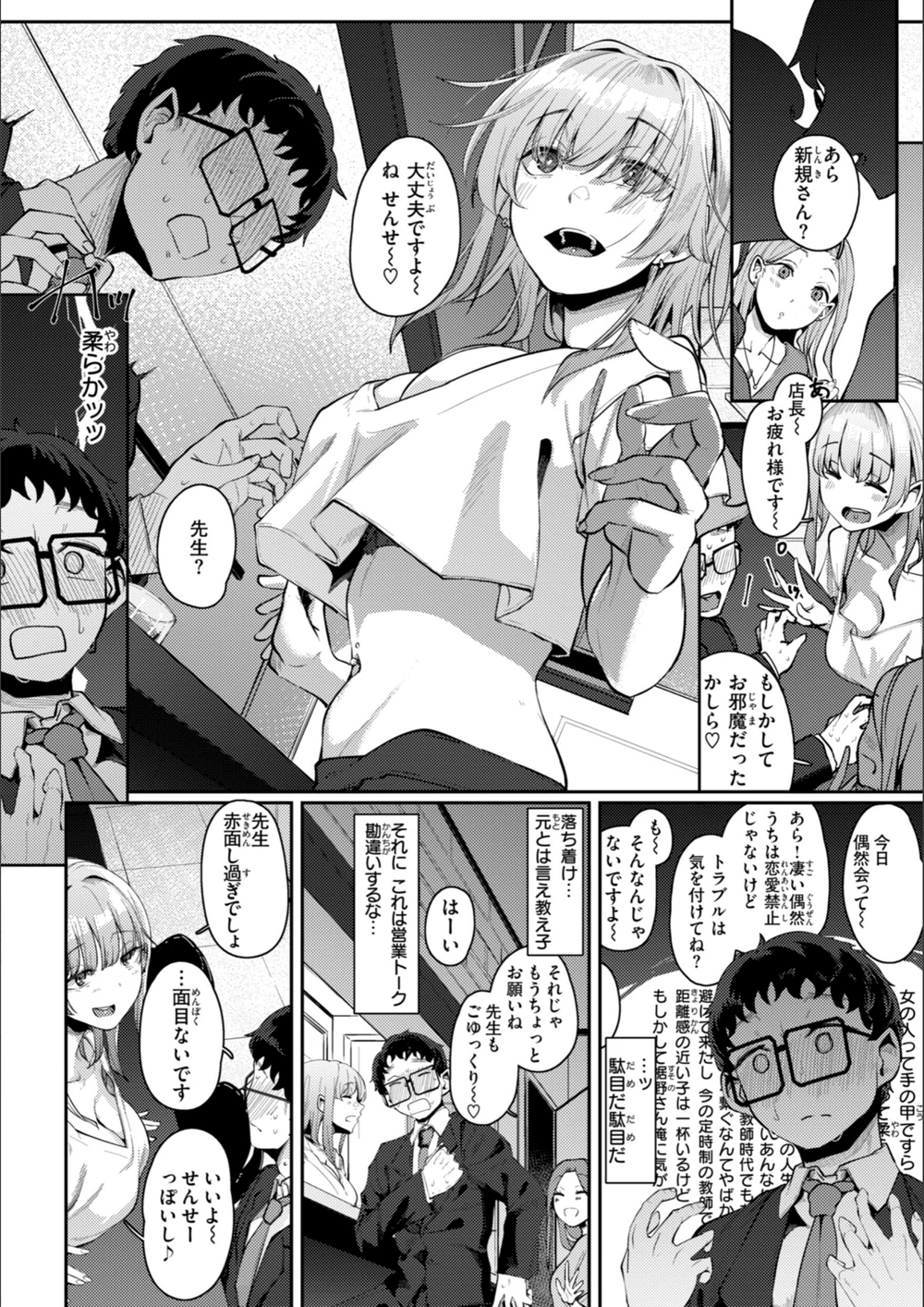 試し読み 8枚目