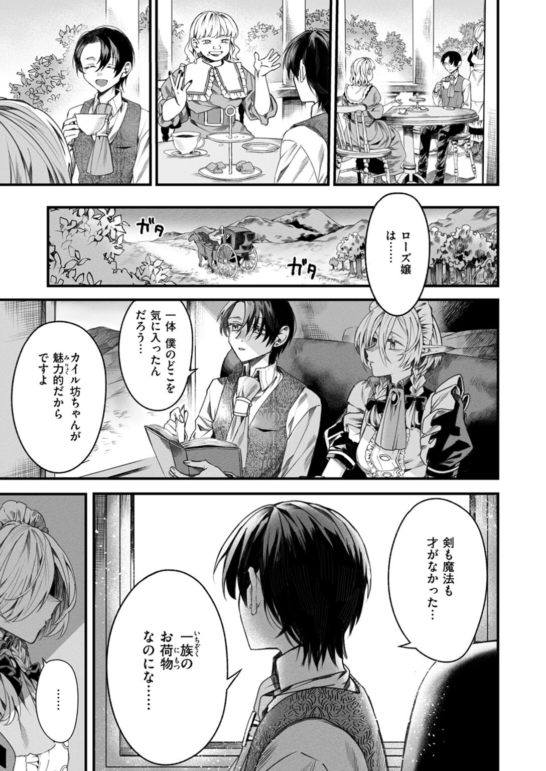 試し読み 7枚目