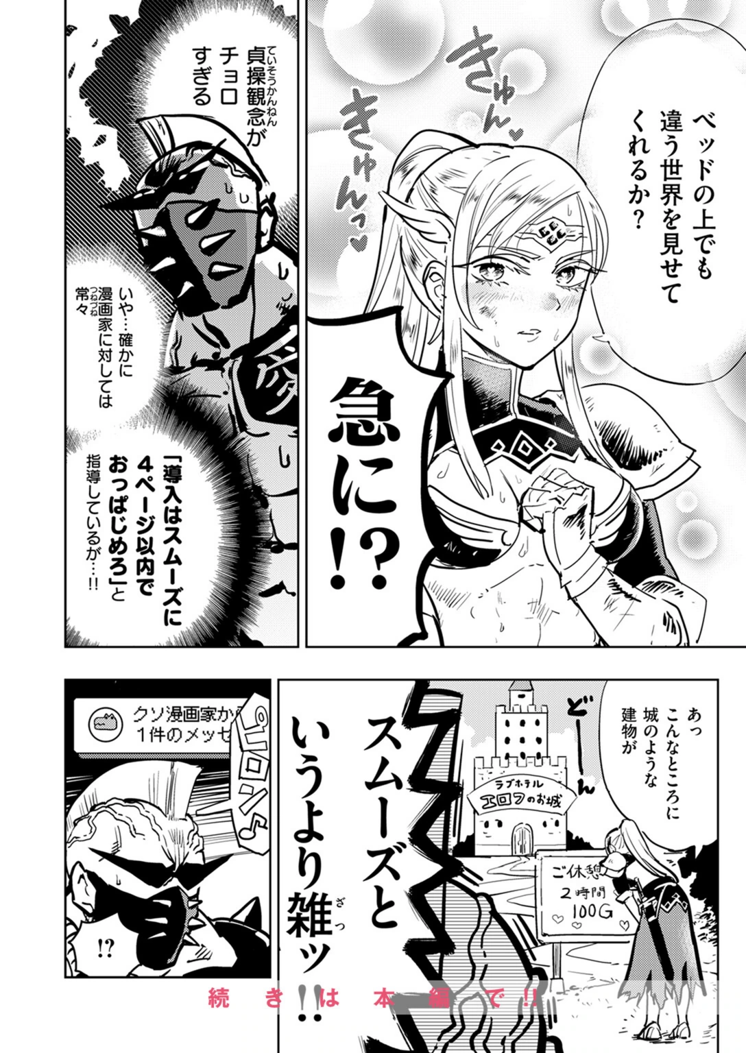 試し読み 8枚目