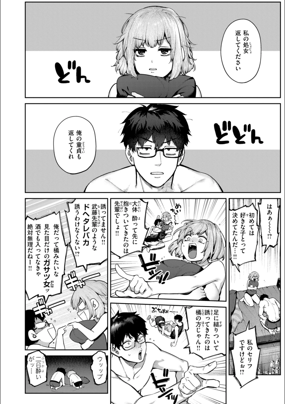 試し読み 6枚目