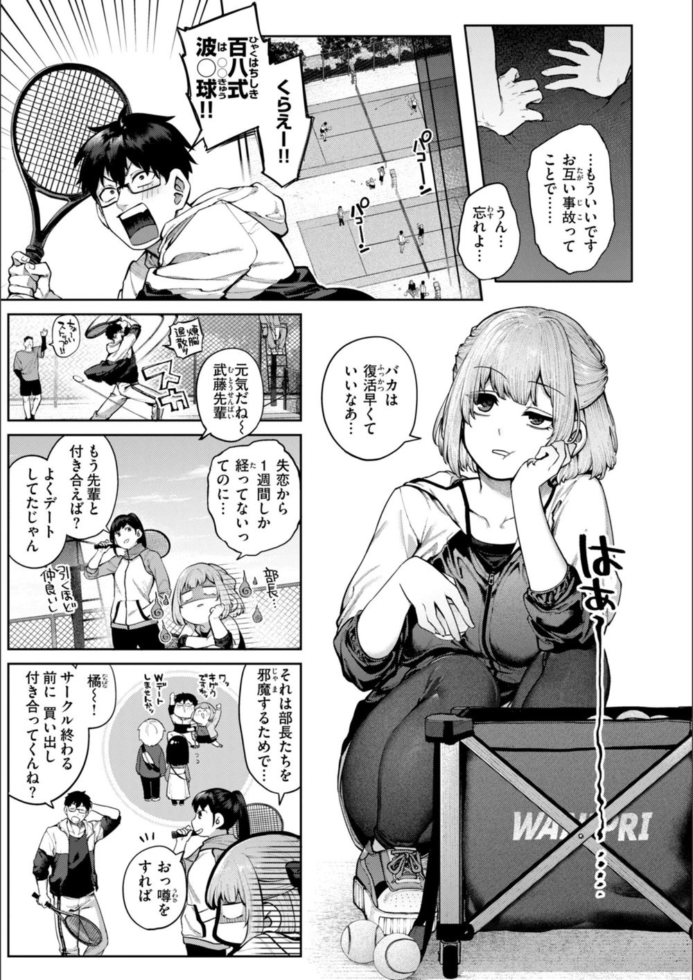試し読み 7枚目