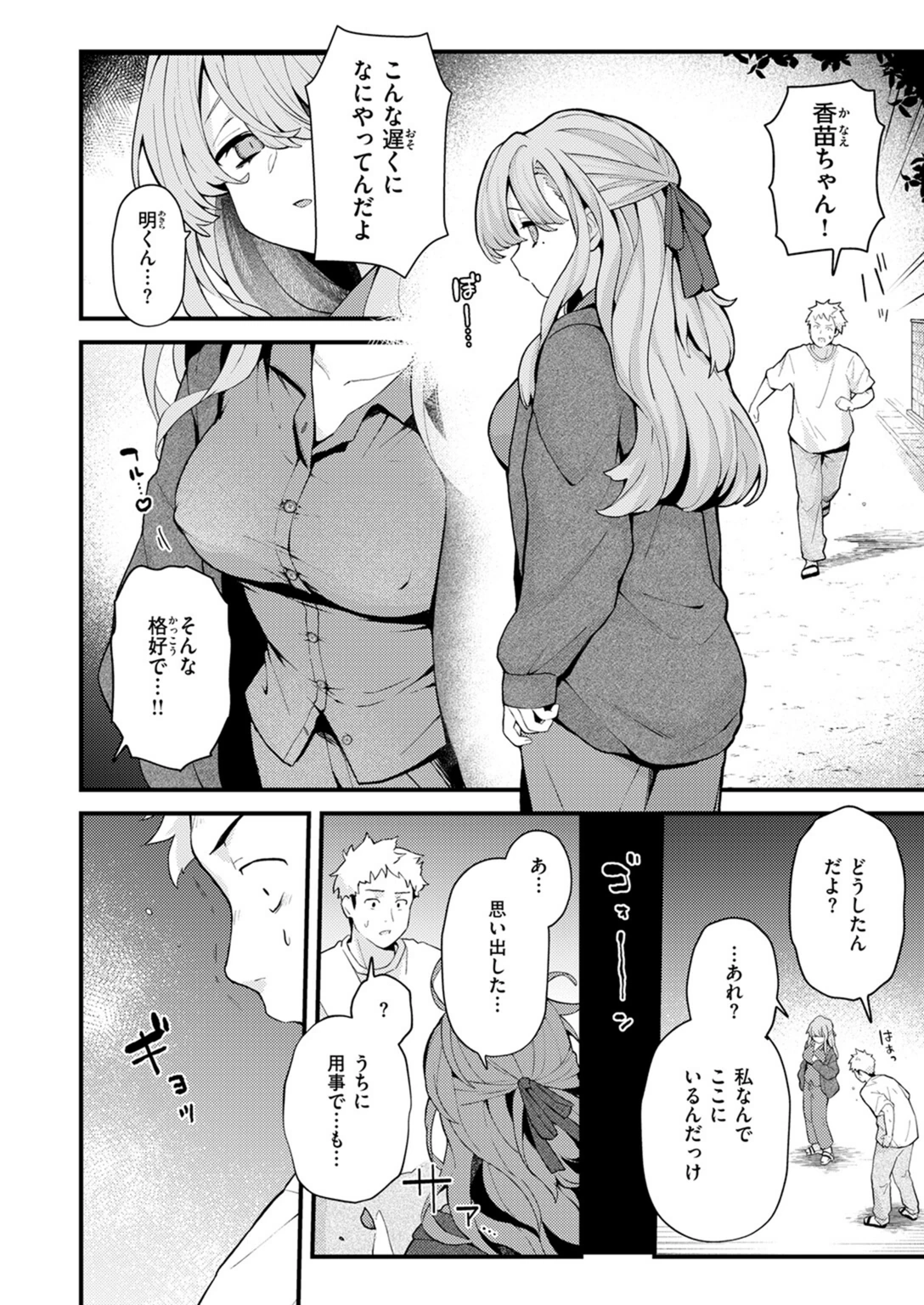 試し読み 8枚目