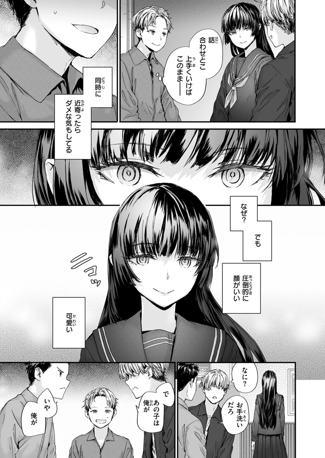 試し読み 7枚目