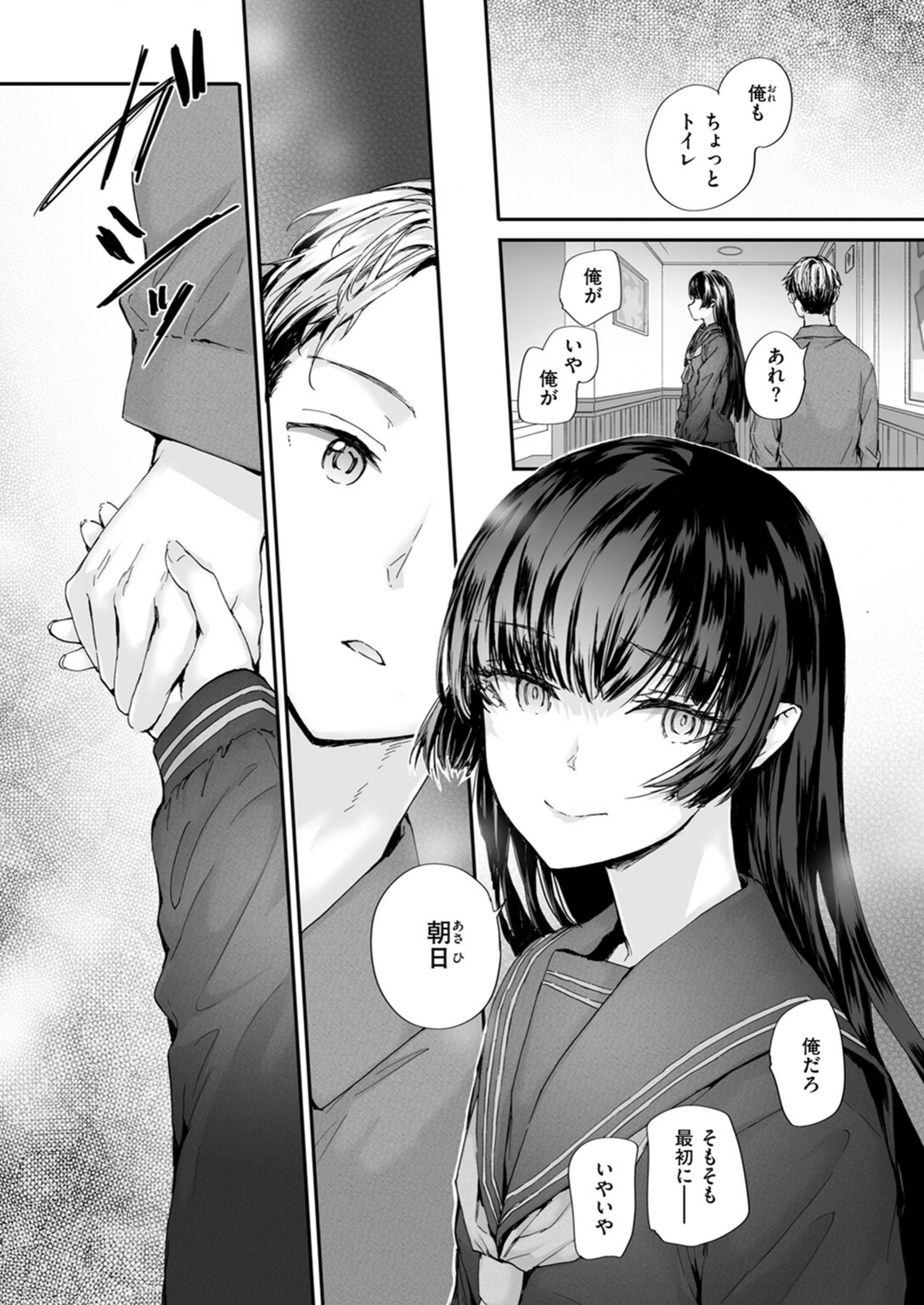 試し読み 8枚目