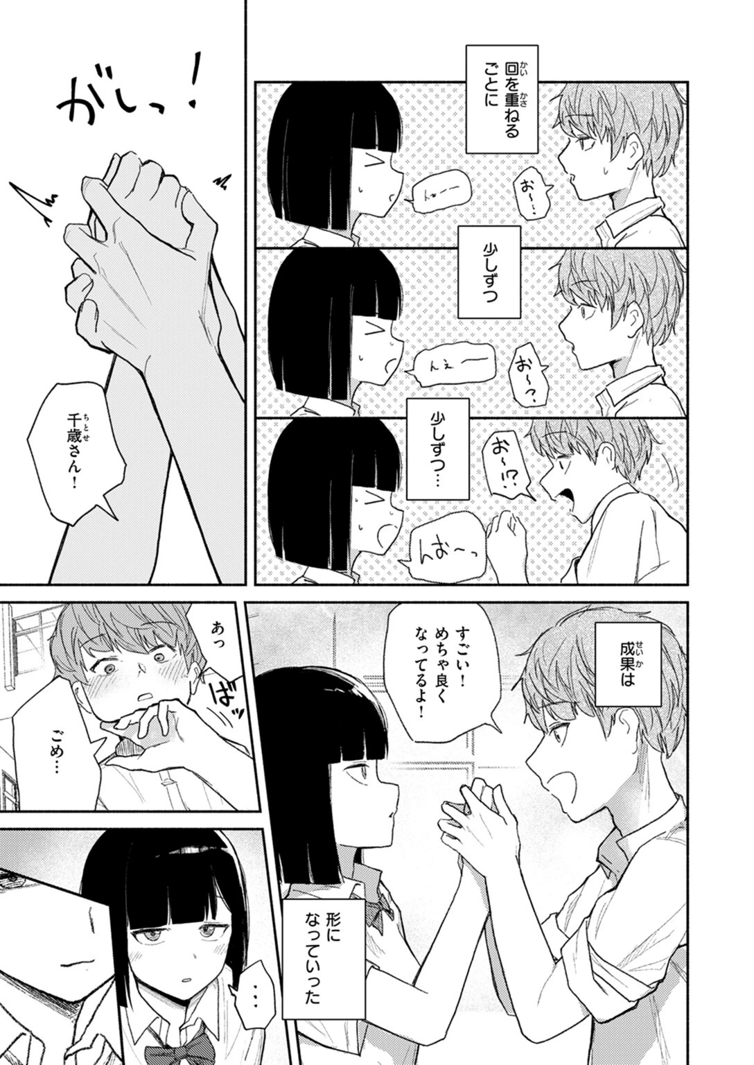 試し読み 7枚目