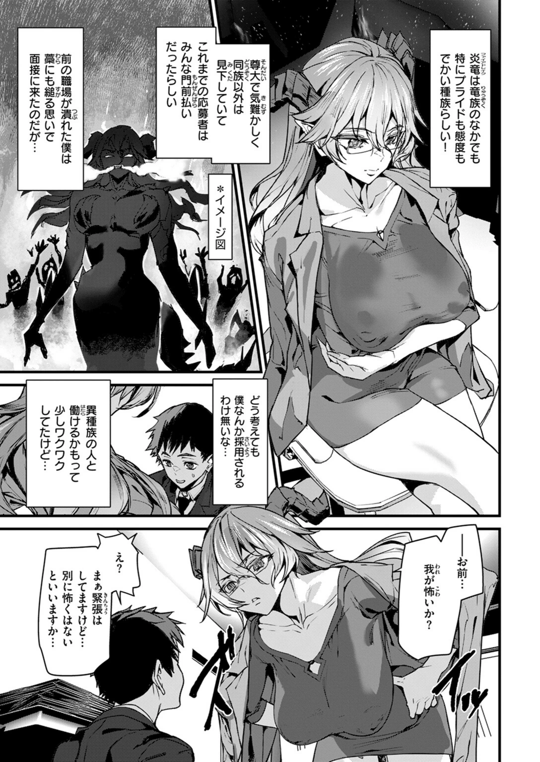 試し読み 5枚目