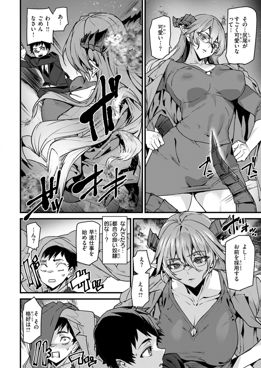 試し読み 6枚目