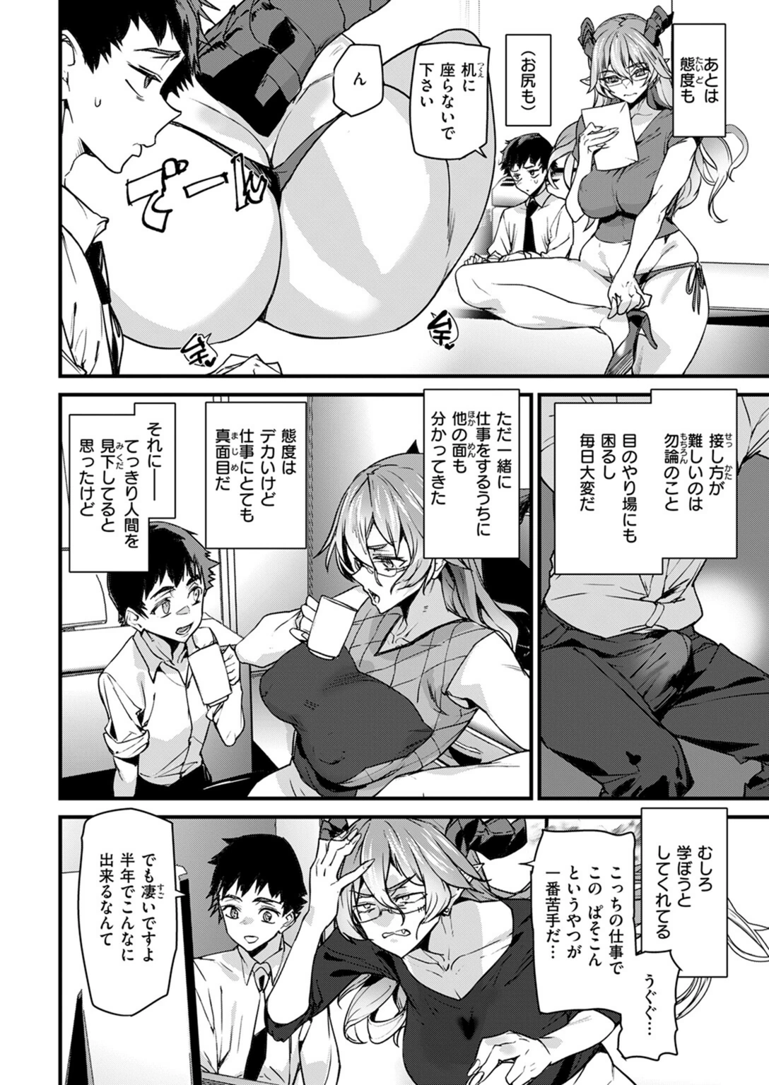 試し読み 8枚目