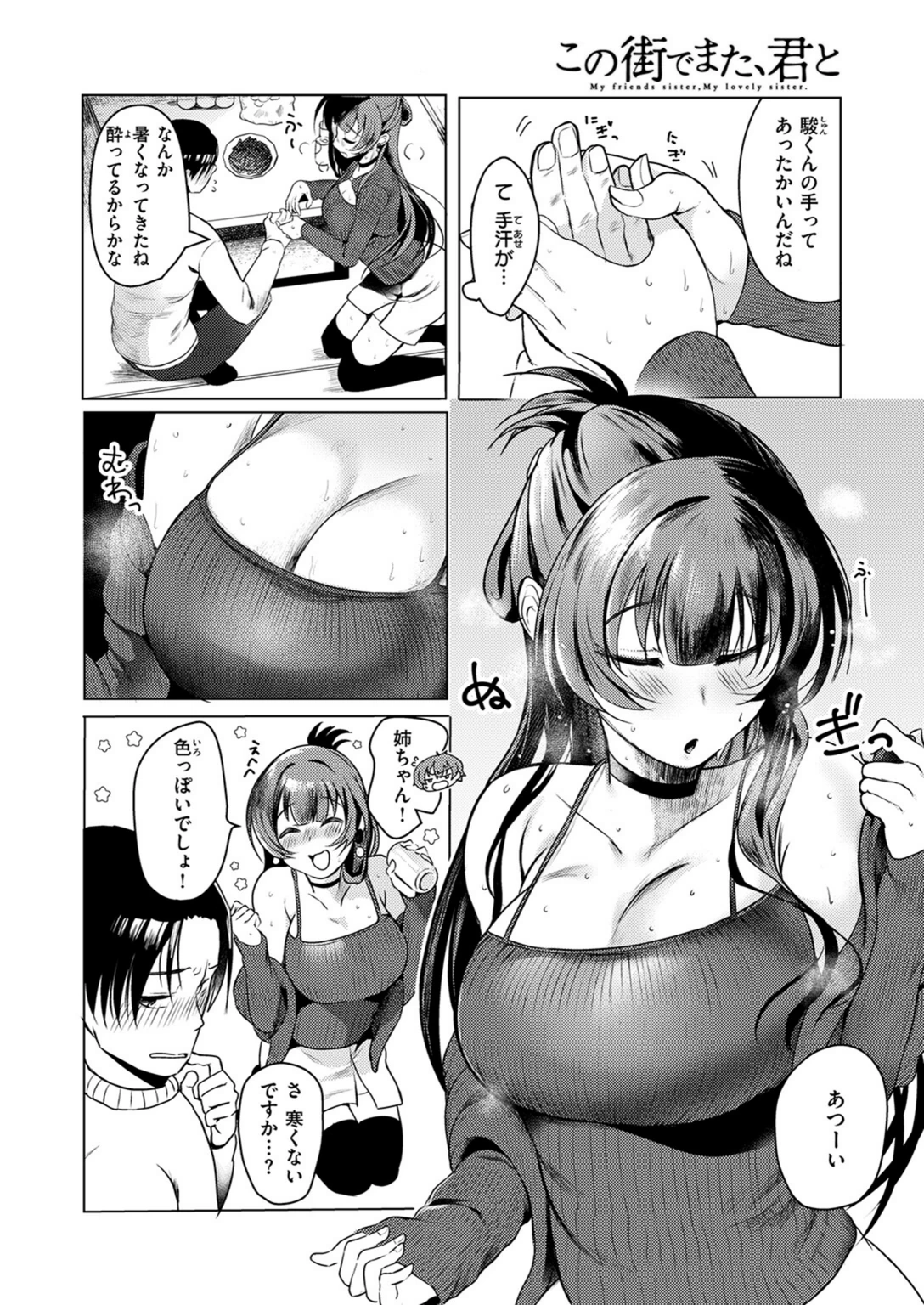 試し読み 6枚目