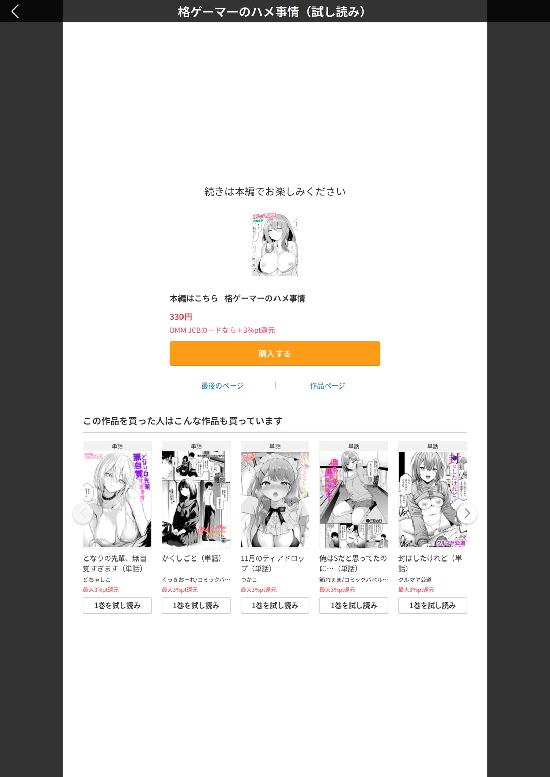試し読み 7枚目