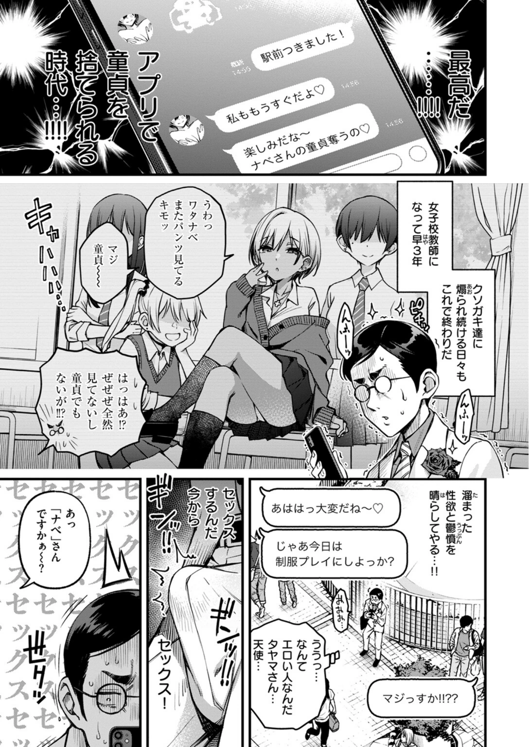 試し読み 3枚目