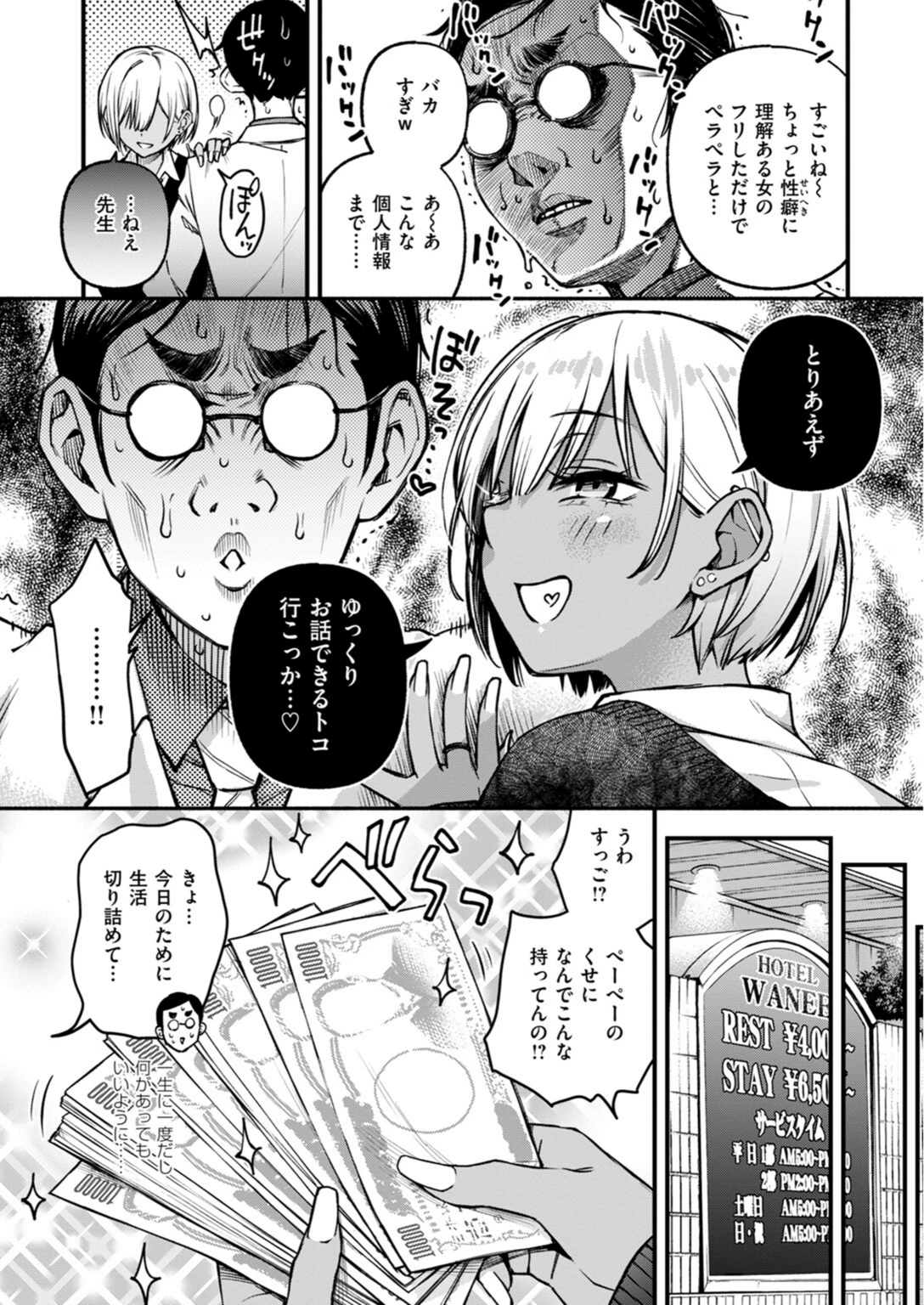 試し読み 7枚目