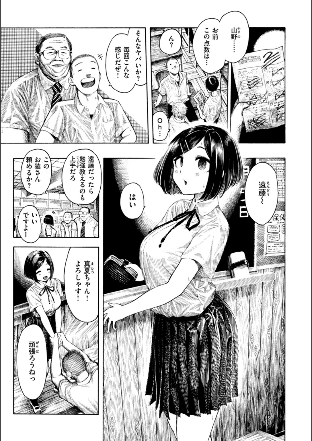 試し読み 3枚目