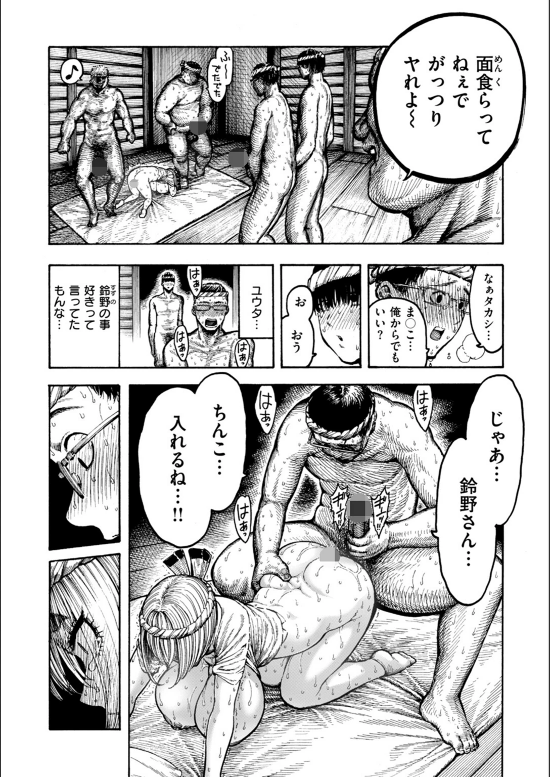 試し読み 8枚目