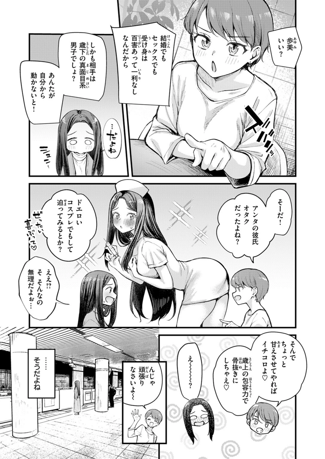 試し読み 7枚目