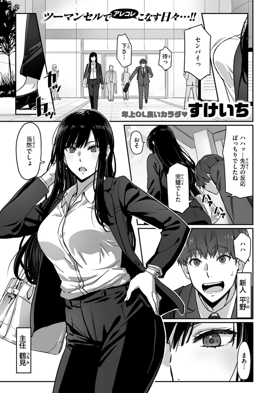 試し読み 3枚目