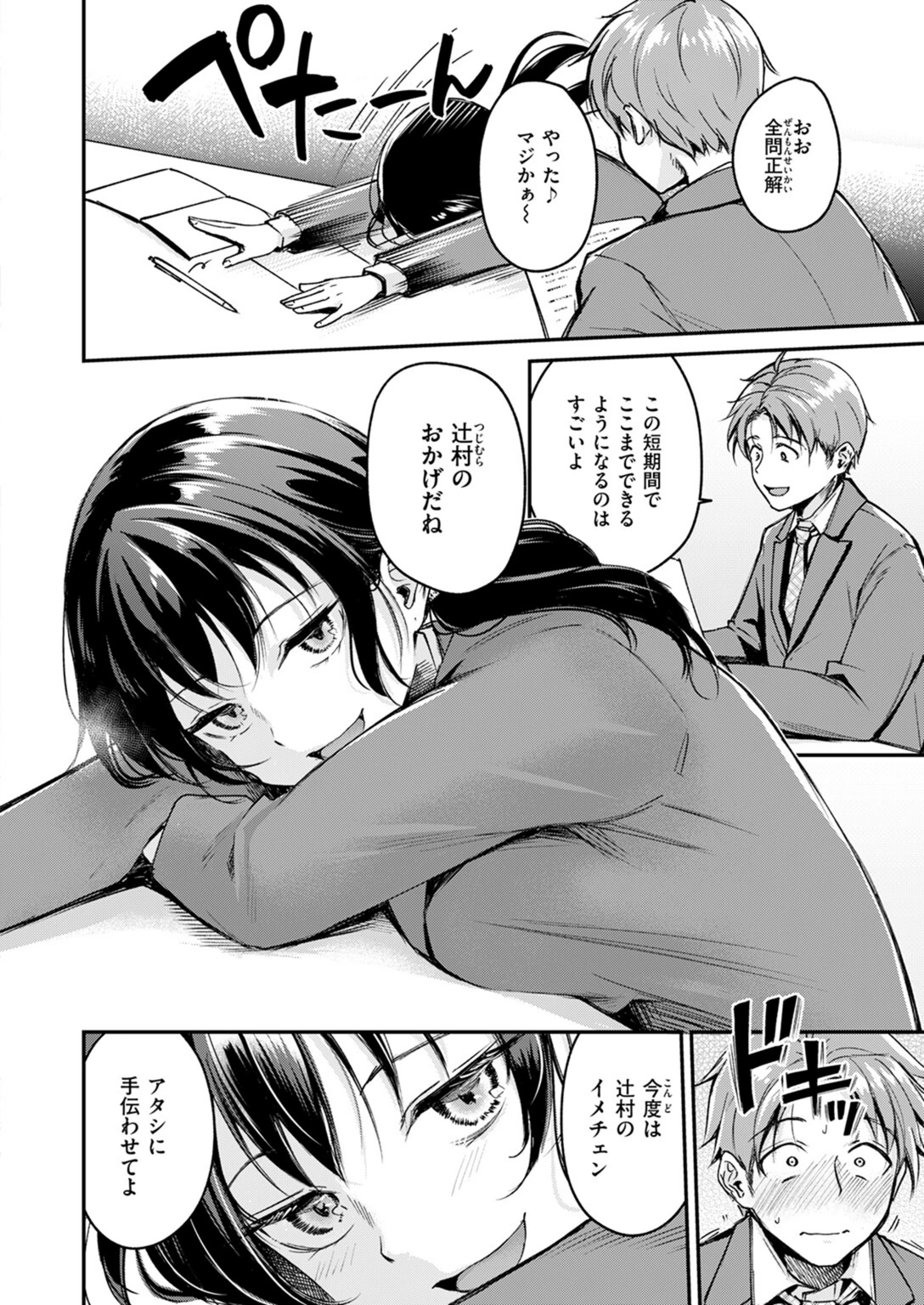 試し読み 8枚目