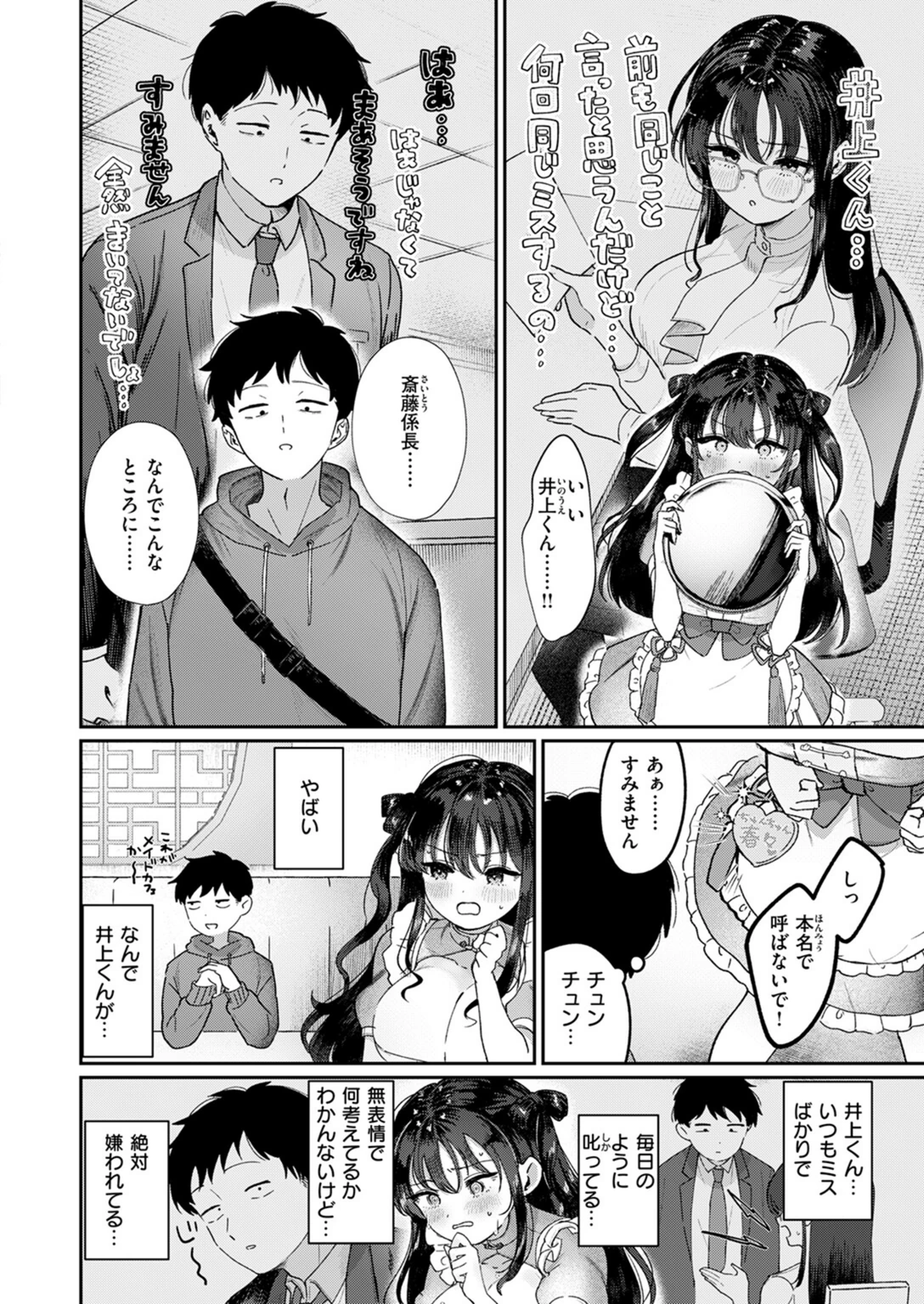 試し読み 4枚目
