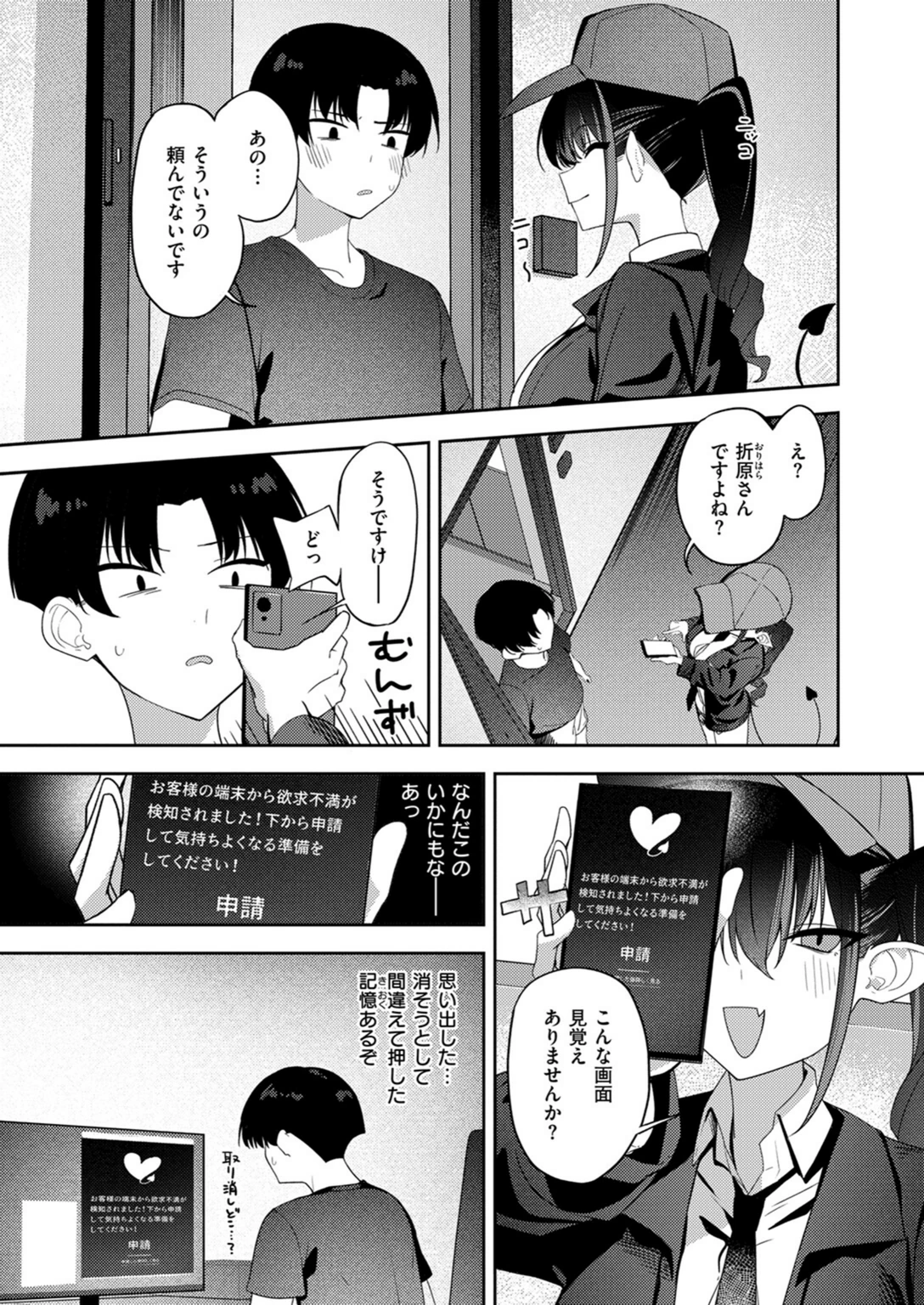 試し読み 5枚目